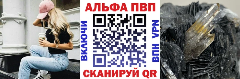 A-PVP кристаллы  Разумное 