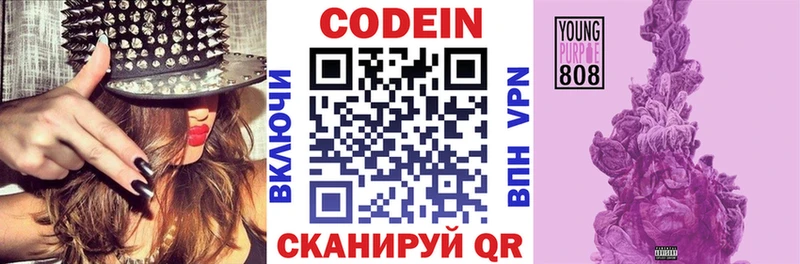 Кодеин напиток Lean (лин)  Разумное 