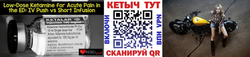 купить закладку  Разумное  КЕТАМИН VHQ 