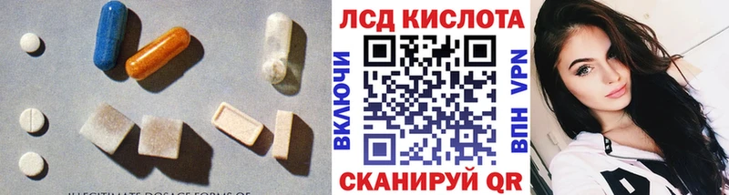 Лсд 25 экстази кислота  МЕГА рабочий сайт  Разумное  где продают наркотики 